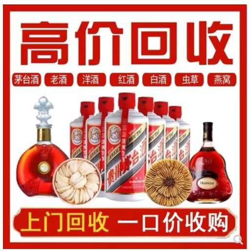 峪泉镇回收茅台酒