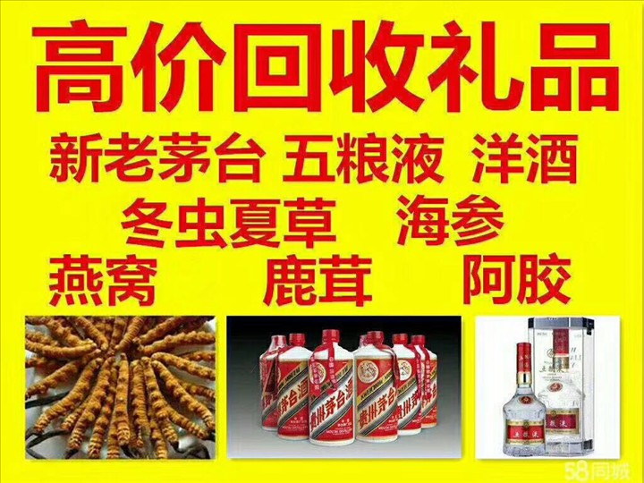 峪泉镇泰安东平回收1987年茅台酒价格哪里回收(附近上门回收茅台酒）?