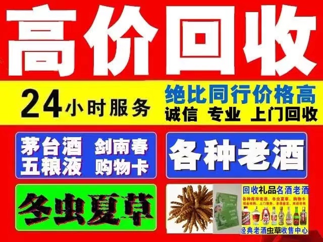 峪泉镇回收1999年茅台酒价格商家[回收茅台酒商家]